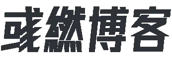 瓦解土崩网